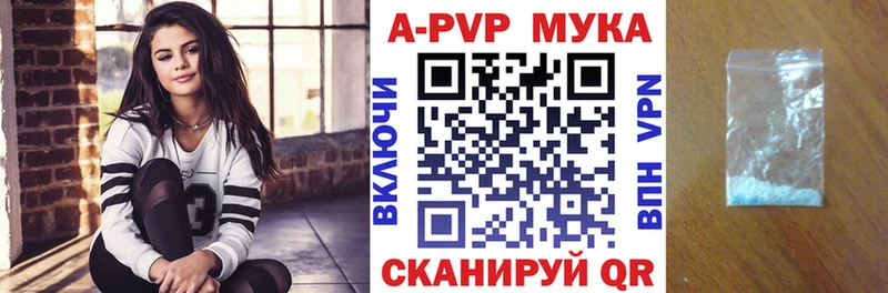 Купить закладки Минусинск APVP Соль