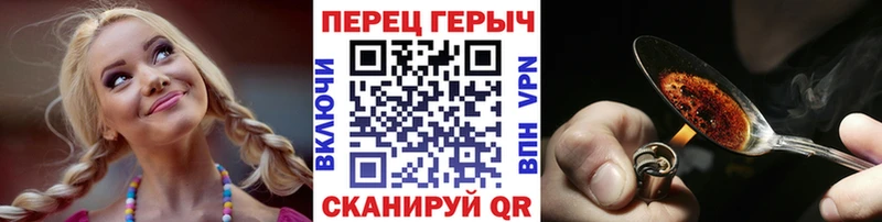 ГЕРОИН гречка  Купить  Минусинск 
