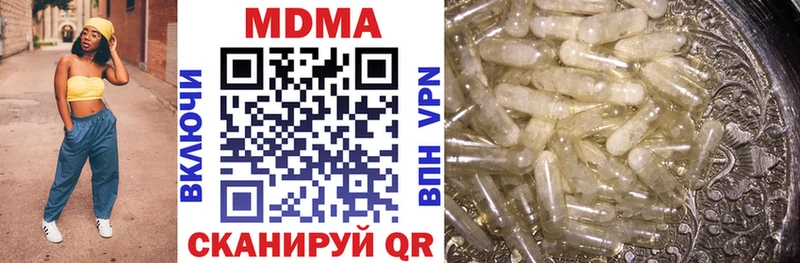 МДМА crystal  Купить  Минусинск 