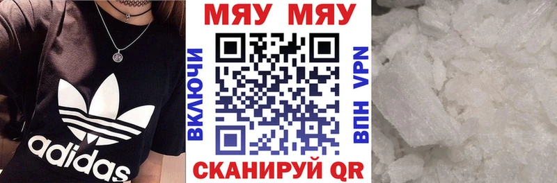 Мефедрон VHQ Купить закладки Минусинск