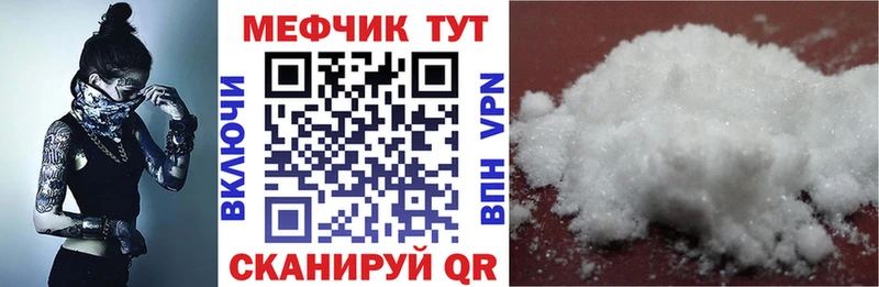 МЕФ  Минусинск