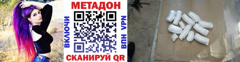 МЕТАДОН VHQ  Купить закладки  Минусинск 