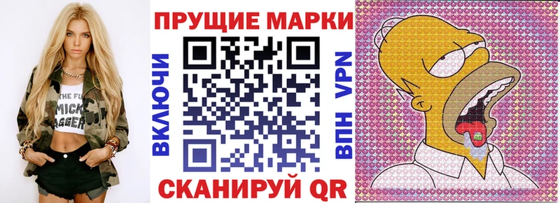 Купить закладки  Минусинск  Марки N-bome 1,5мг 