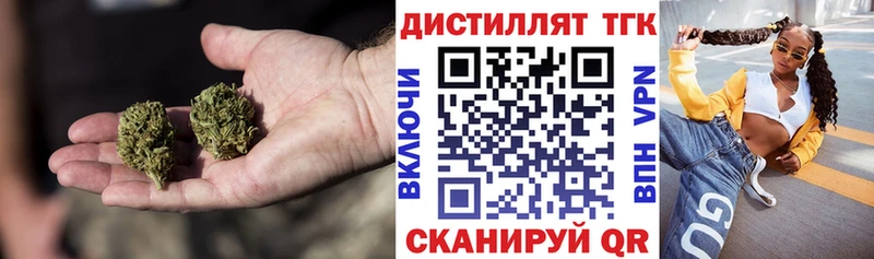 ТГК вейп с тгк  Купить закладки  Минусинск 